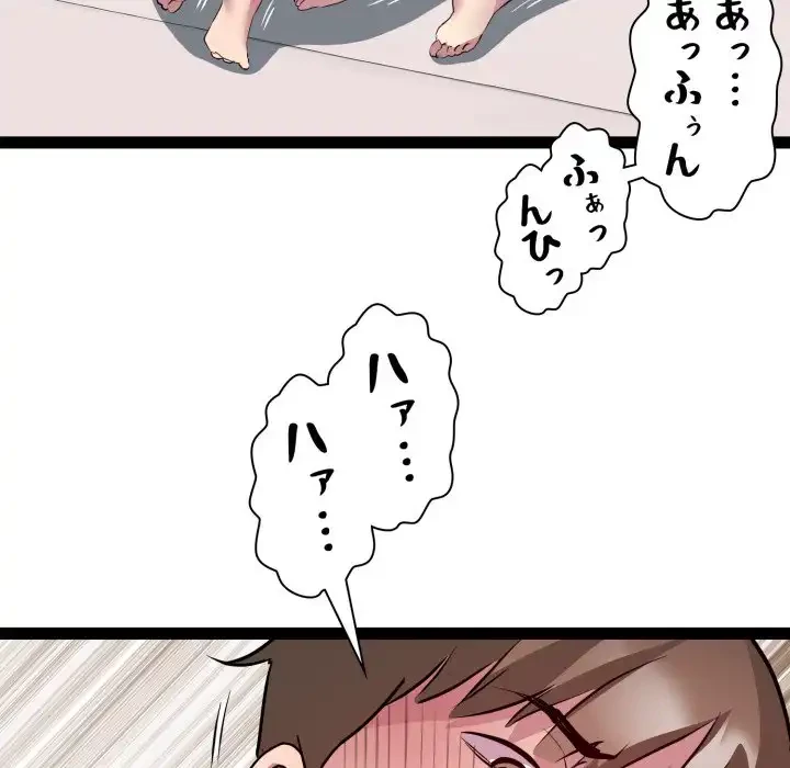 RE:23 第27話 - 91