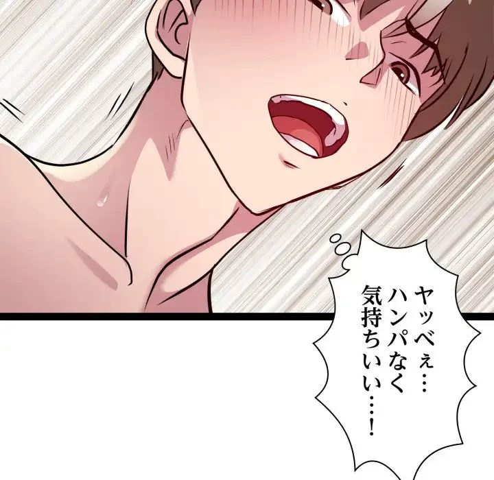 RE:23 第27話 - 92
