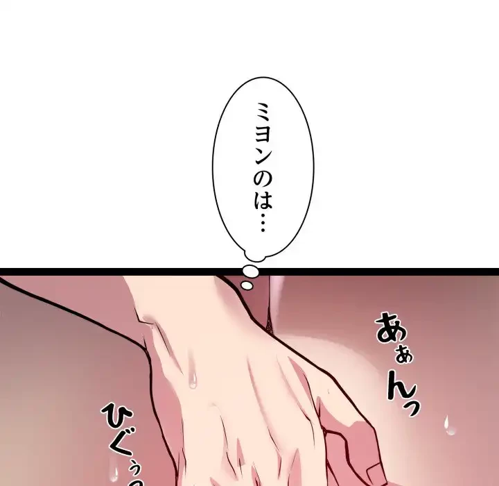 RE:23 第27話 - 95