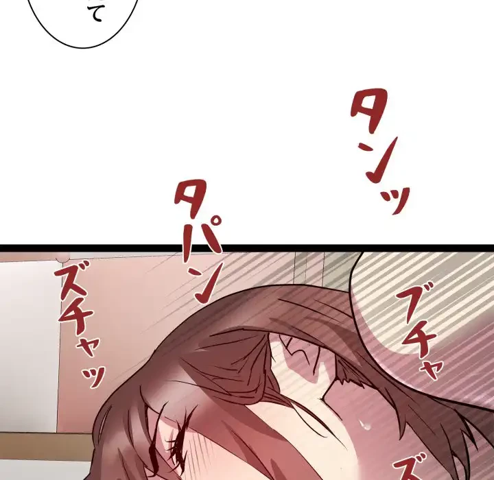 RE:23 第27話 - 97