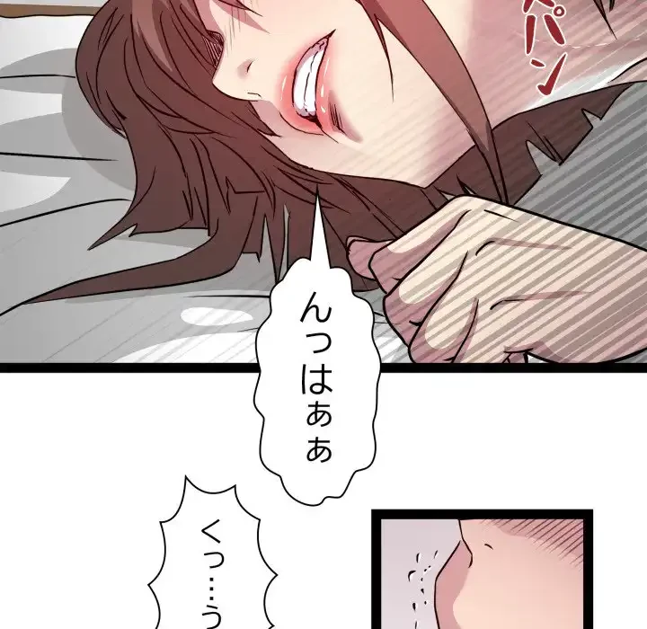 RE:23 第27話 - 98