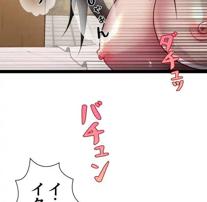 RE:23 第27話 - 100