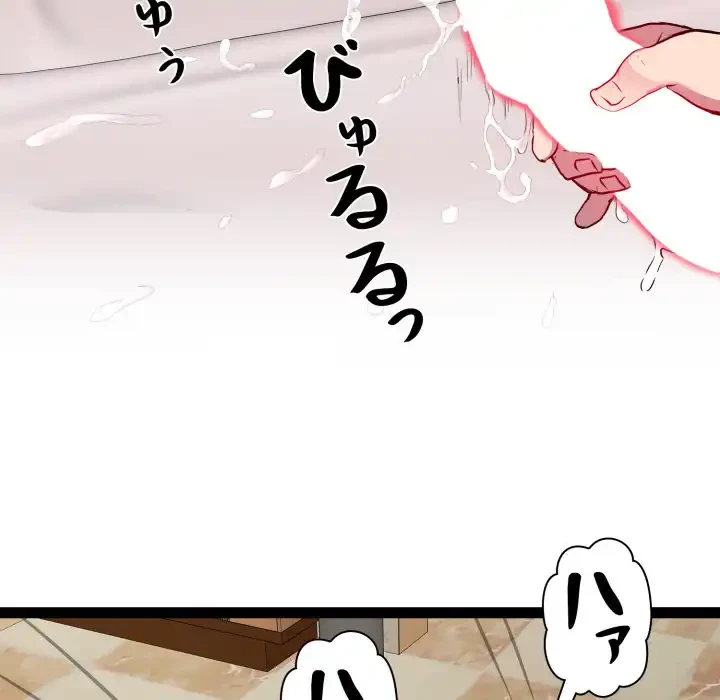 RE:23 第27話 - 104