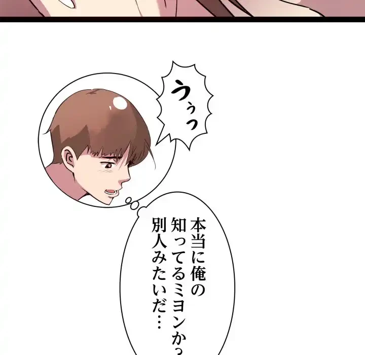 RE:23 第27話 - 113