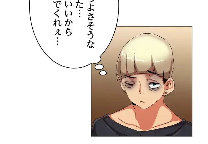 アプリの神～彼女を捜せ～ 第30話 - 3