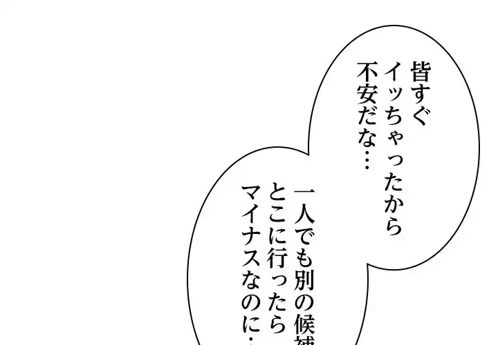 アプリの神～彼女を捜せ～ 第30話 - 4