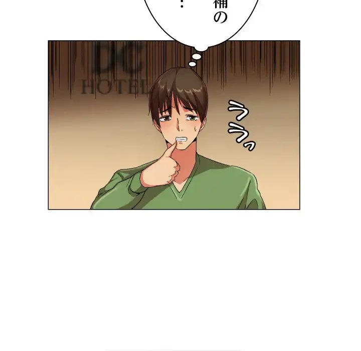 アプリの神～彼女を捜せ～ 第30話 - 5