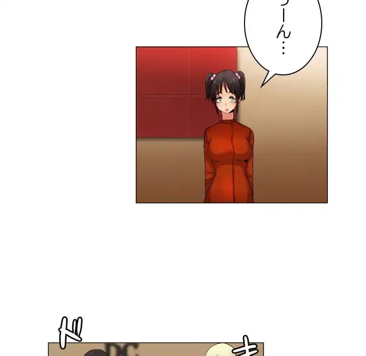 アプリの神～彼女を捜せ～ 第30話 - 8