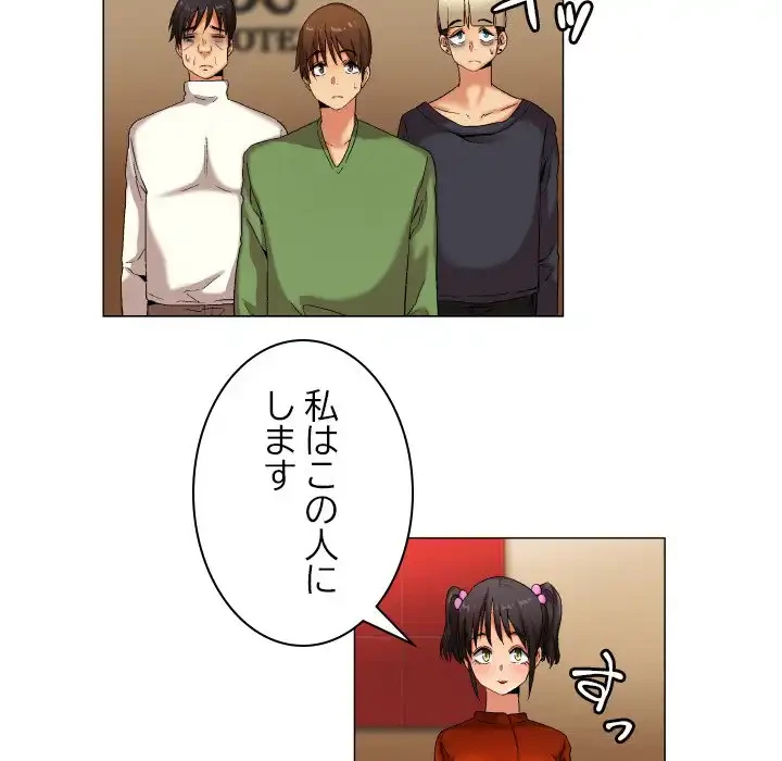 アプリの神～彼女を捜せ～ 第30話 - 9