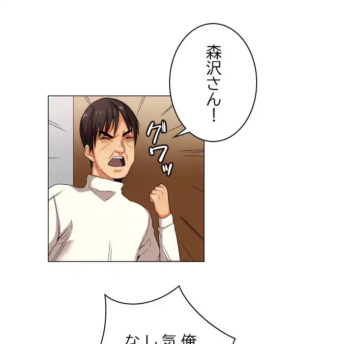 アプリの神～彼女を捜せ～ 第30話 - 14