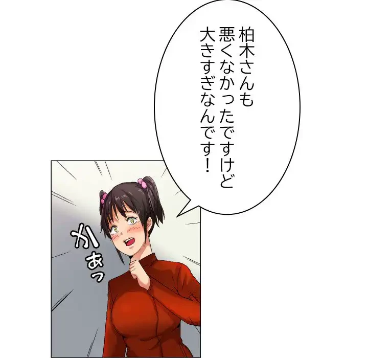 アプリの神～彼女を捜せ～ 第30話 - 16