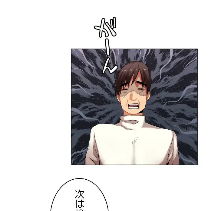 アプリの神～彼女を捜せ～ 第30話 - 17