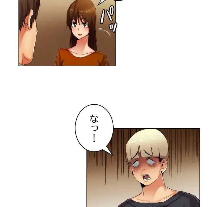 アプリの神～彼女を捜せ～ 第30話 - 20