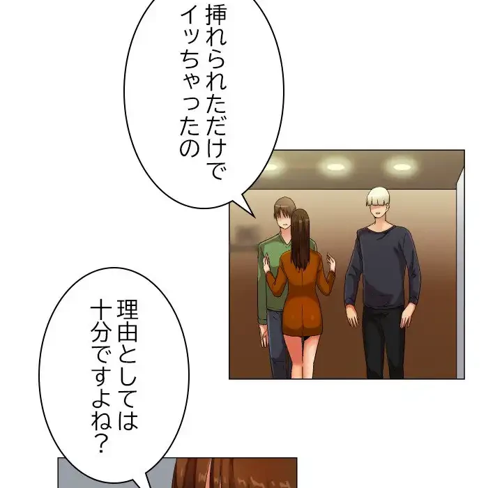 アプリの神～彼女を捜せ～ 第30話 - 22