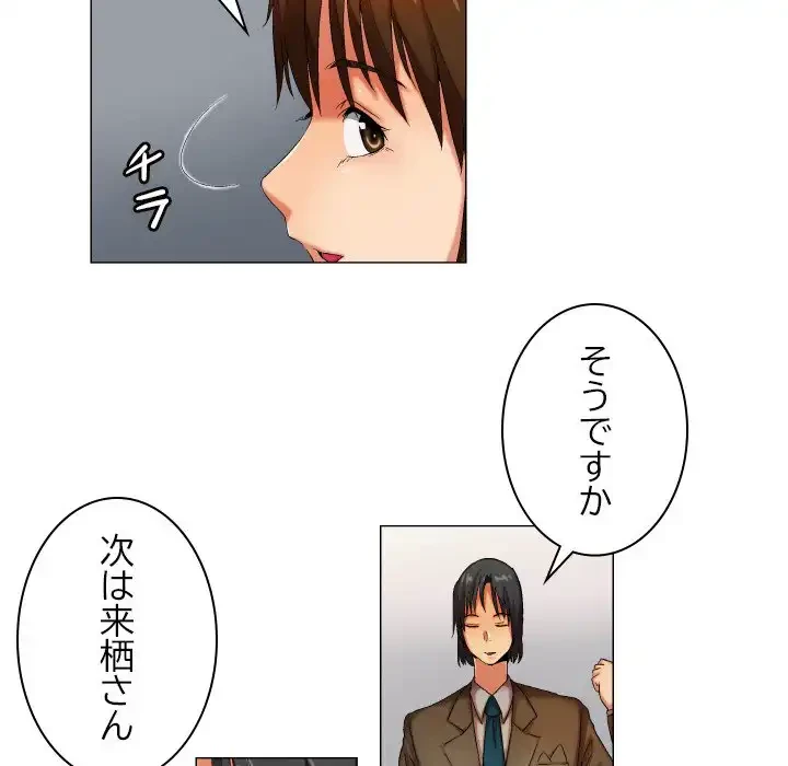 アプリの神～彼女を捜せ～ 第30話 - 23