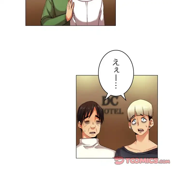 アプリの神～彼女を捜せ～ 第30話 - 25