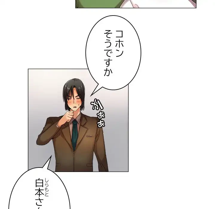 アプリの神～彼女を捜せ～ 第30話 - 28