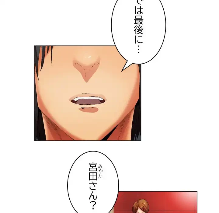 アプリの神～彼女を捜せ～ 第30話 - 30