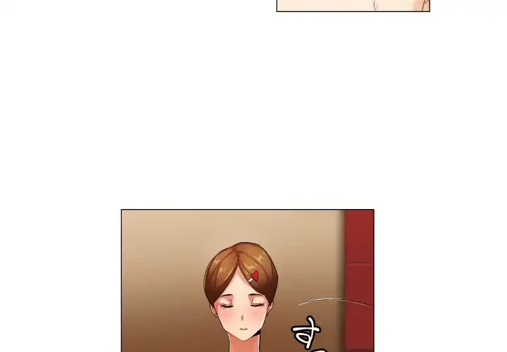 アプリの神～彼女を捜せ～ 第32話 - 2