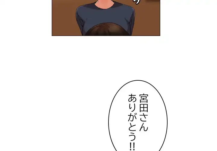 アプリの神～彼女を捜せ～ 第32話 - 3