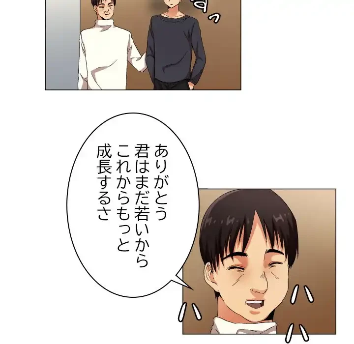 アプリの神～彼女を捜せ～ 第32話 - 9