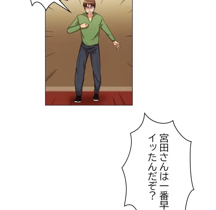 アプリの神～彼女を捜せ～ 第32話 - 12