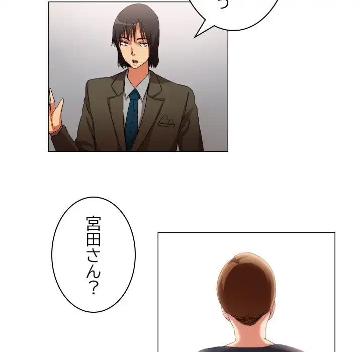 アプリの神～彼女を捜せ～ 第32話 - 14