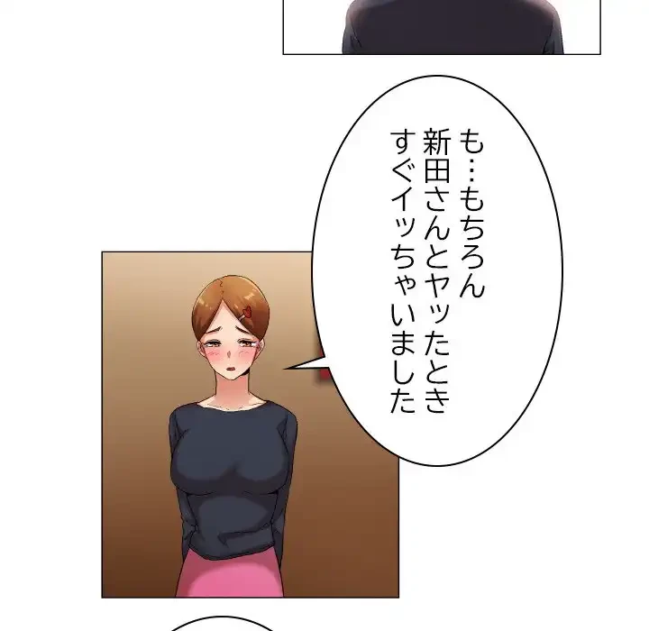 アプリの神～彼女を捜せ～ 第32話 - 15