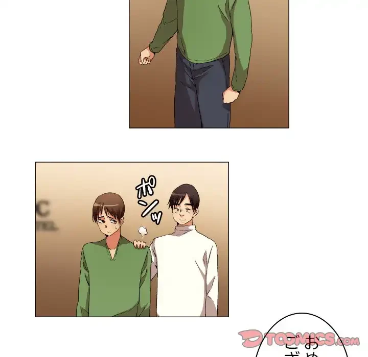 アプリの神～彼女を捜せ～ 第32話 - 19