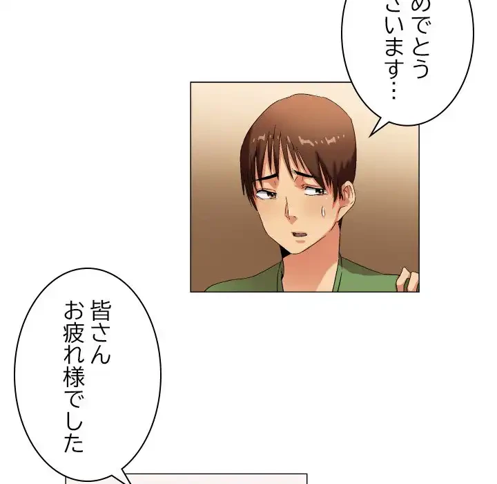 アプリの神～彼女を捜せ～ 第32話 - 20