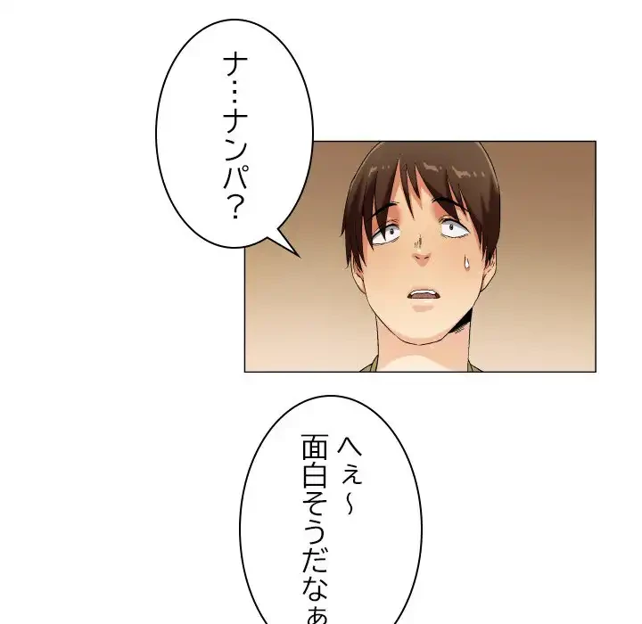 アプリの神～彼女を捜せ～ 第32話 - 23