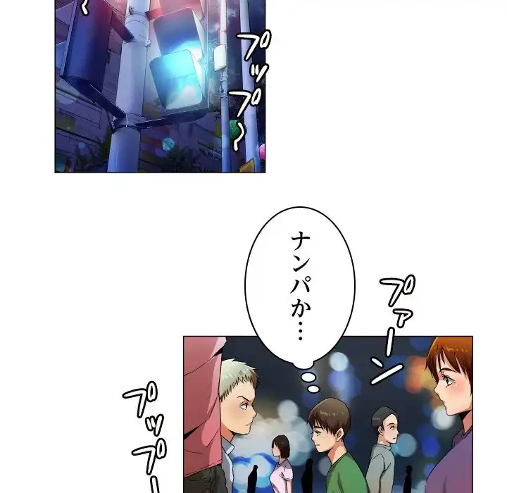 アプリの神～彼女を捜せ～ 第32話 - 26