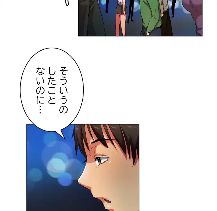 アプリの神～彼女を捜せ～ 第32話 - 27