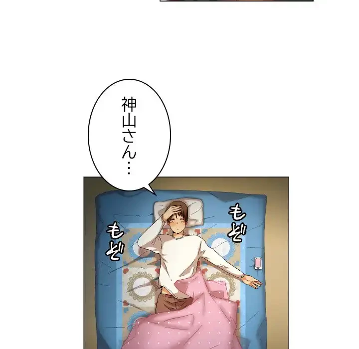 アプリの神～彼女を捜せ～ 第32話 - 32