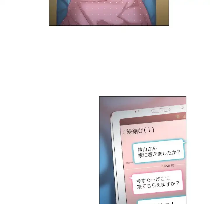 アプリの神～彼女を捜せ～ 第32話 - 33