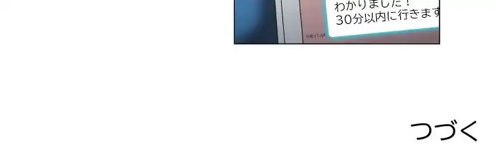 アプリの神～彼女を捜せ～ 第32話 - 34