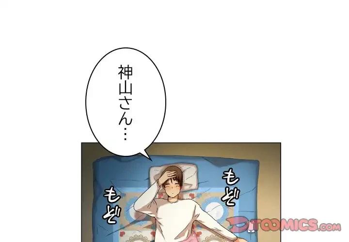 アプリの神～彼女を捜せ～ 第33話 - 1