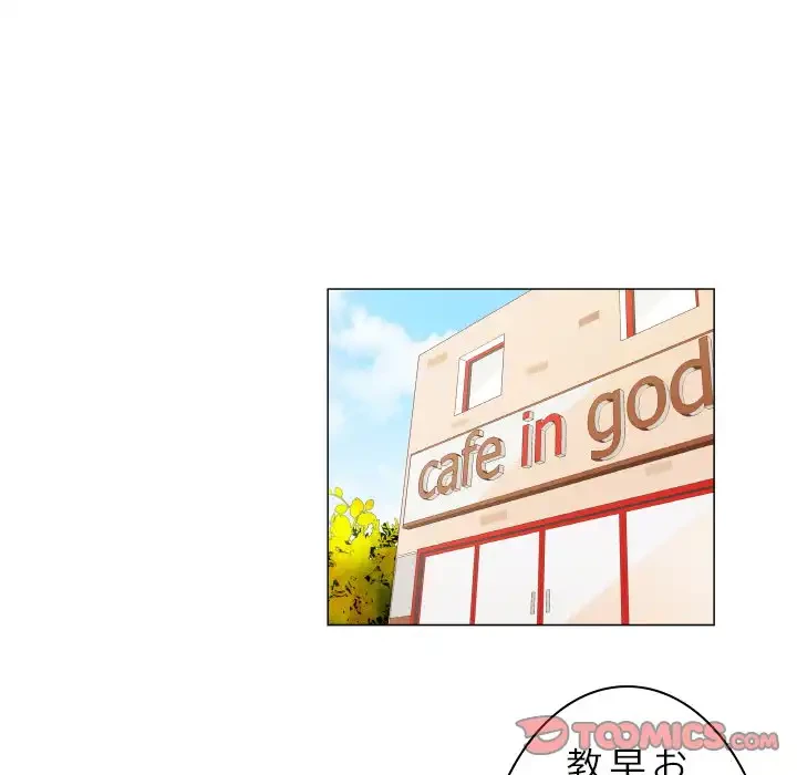 アプリの神～彼女を捜せ～ 第33話 - 7