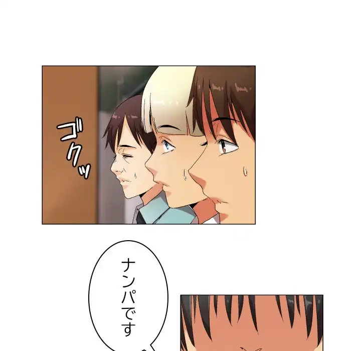 アプリの神～彼女を捜せ～ 第33話 - 10