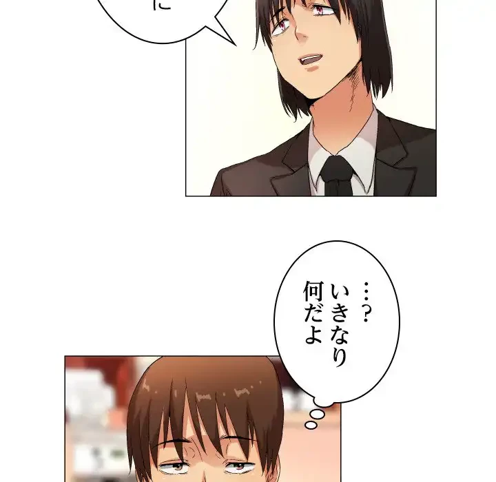 アプリの神～彼女を捜せ～ 第33話 - 16