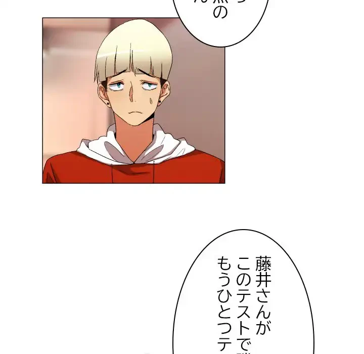 アプリの神～彼女を捜せ～ 第33話 - 24