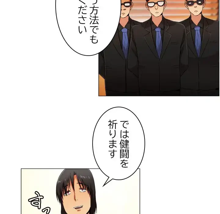 アプリの神～彼女を捜せ～ 第33話 - 28