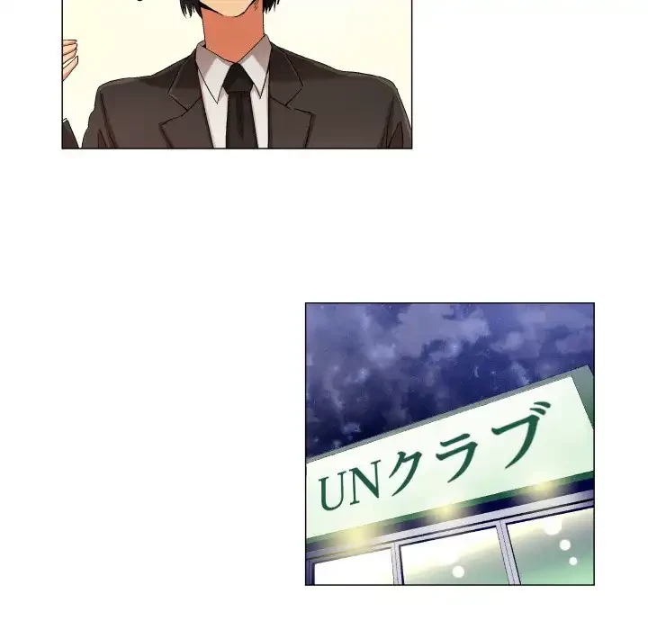 アプリの神～彼女を捜せ～ 第33話 - 29