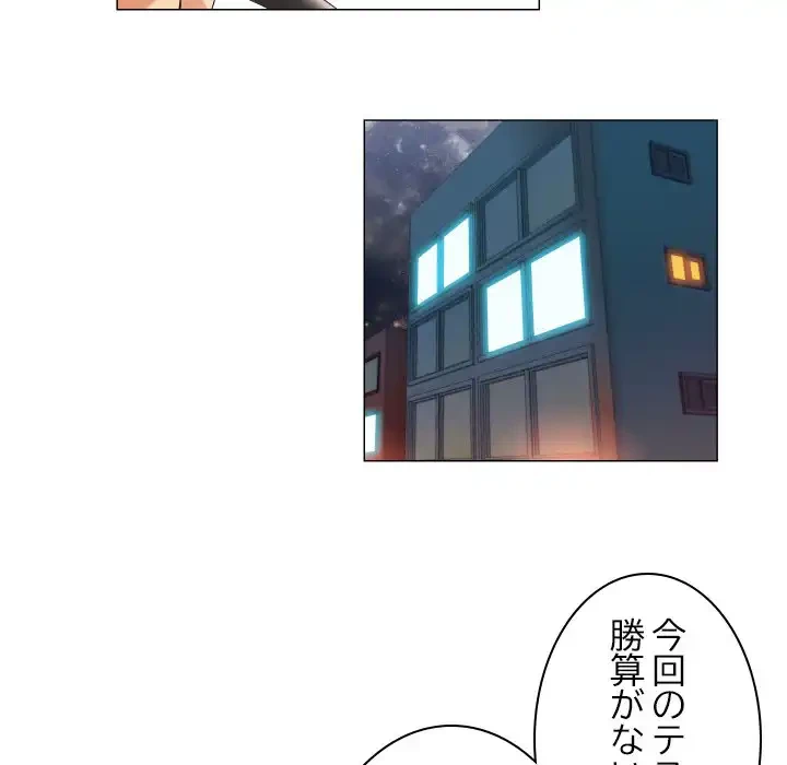 アプリの神～彼女を捜せ～ 第33話 - 33