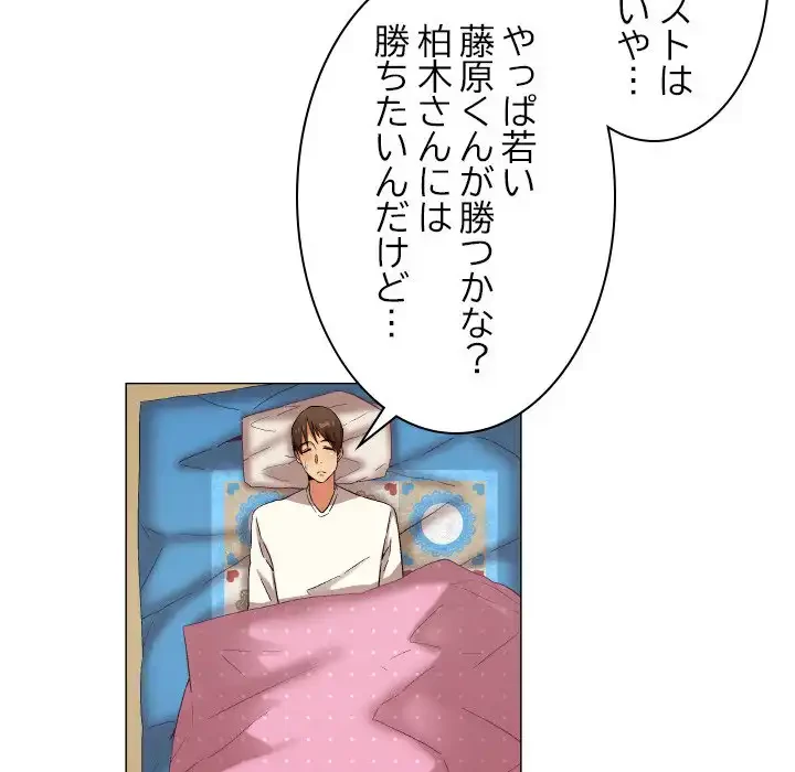 アプリの神～彼女を捜せ～ 第33話 - 34