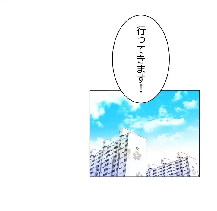 アプリの神～彼女を捜せ～ 第34話 - 7