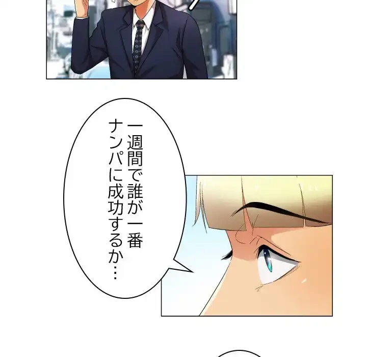 アプリの神～彼女を捜せ～ 第34話 - 12