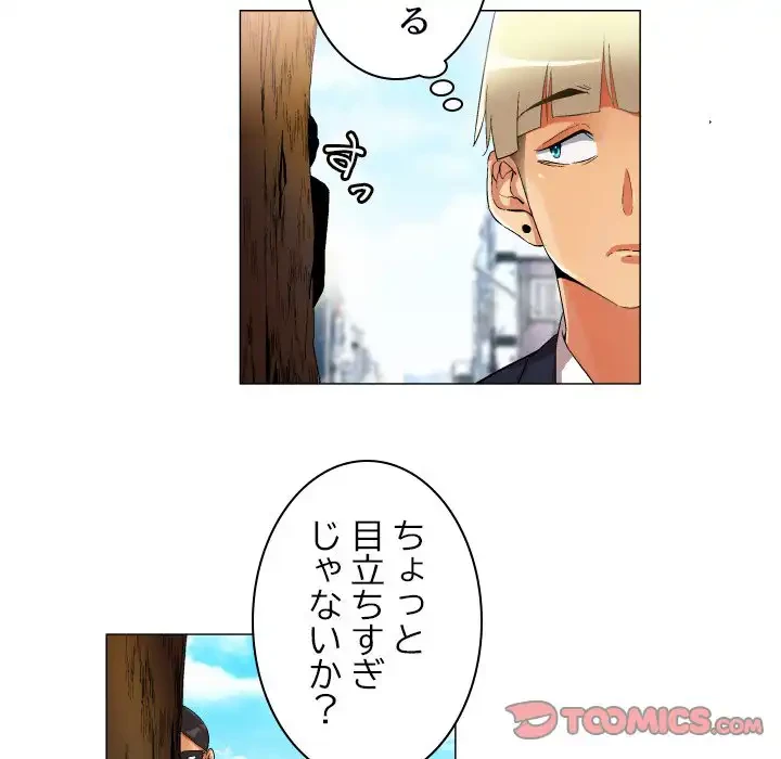 アプリの神～彼女を捜せ～ 第34話 - 16