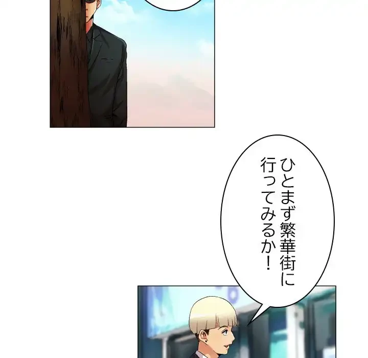 アプリの神～彼女を捜せ～ 第34話 - 17