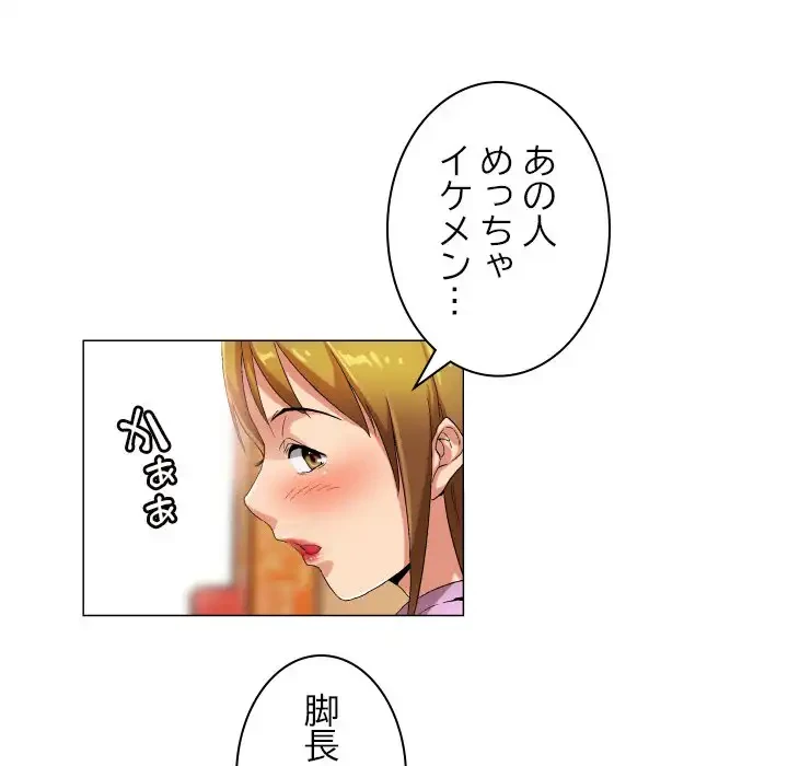 アプリの神～彼女を捜せ～ 第34話 - 20